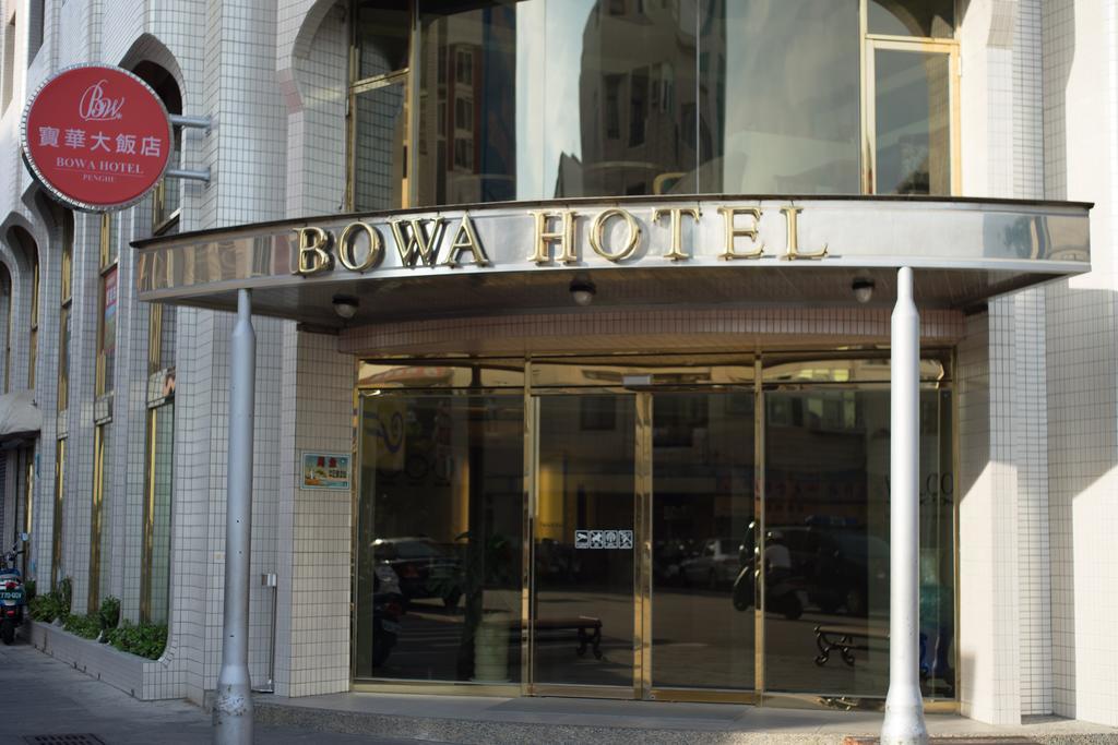 Bowa Hotel Penghu Magong Extérieur photo